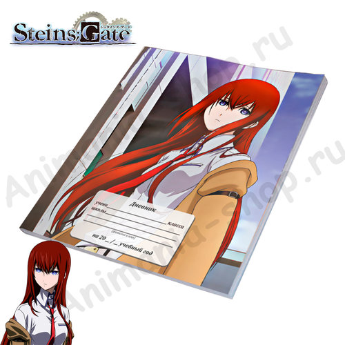 Фотография товара «Дневник Steins;Gate»