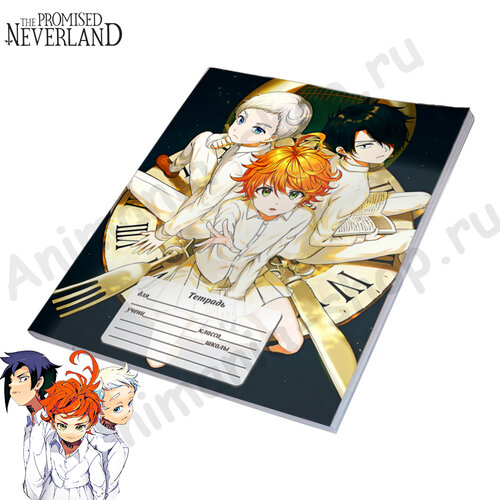 Фотография товара «Тетрадь Yakusoku no Neverland»