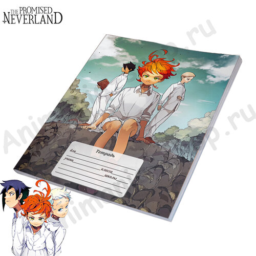 Фотография товара «Тетрадь Yakusoku no Neverland»