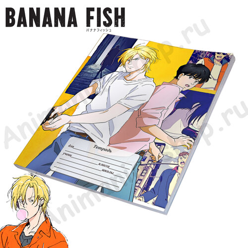 Фотография товара «Тетрадь Banana Fish»