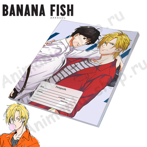 Фотография товара «Тетрадь Banana Fish»