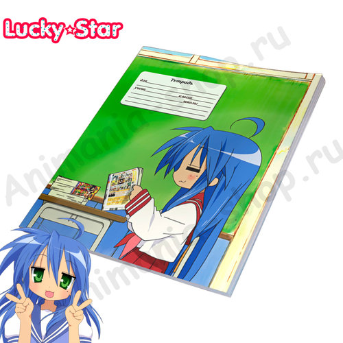 Фотография товара «Тетрадь Lucky Star»