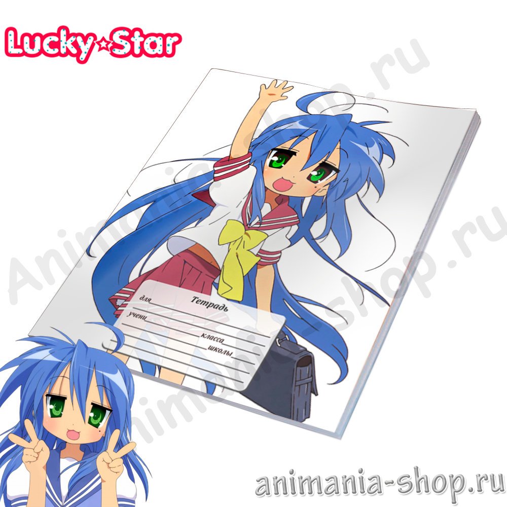 Тетрадь Lucky Star(7601) – купить по цене 120 руб. в интернет-магазине  animania-shop.ru