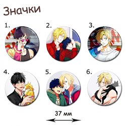 Фотография товара «Значок Banana Fish»