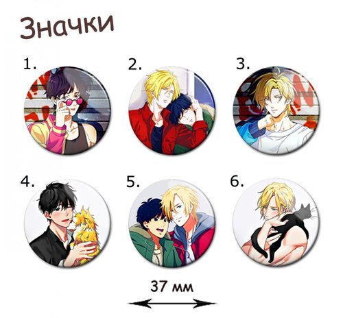 Фотография товара «Значок Banana Fish»