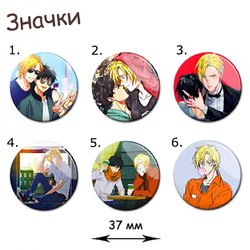 Фотография товара «Значок Banana Fish»