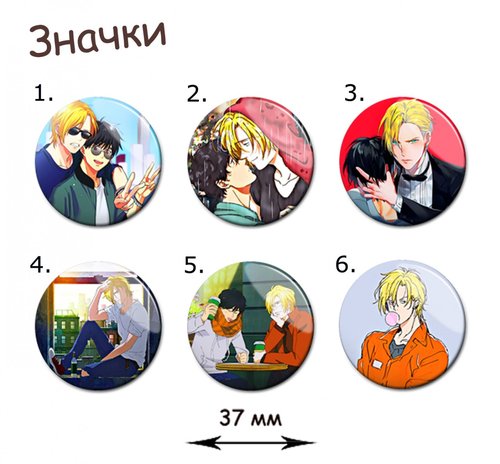 Фотография товара «Значок Banana Fish»