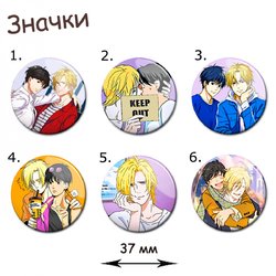 Фотография товара «Значок Banana Fish»