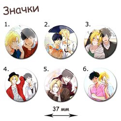 Фотография товара «Значок Banana Fish»