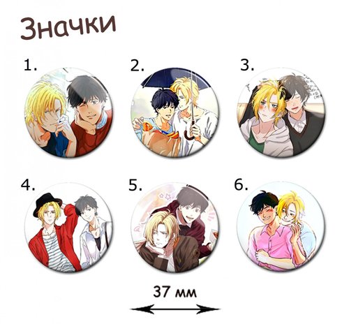 Фотография товара «Значок Banana Fish»