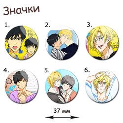 Фотография товара «Значок Banana Fish»