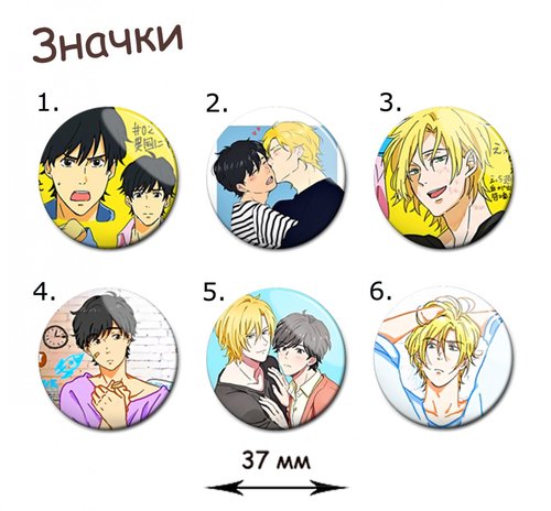 Фотография товара «Значок Banana Fish»