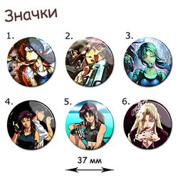 Фотография товара «Значок Black Lagoon»