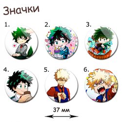 Фотография товара «Значок Boku no Hero Academia»