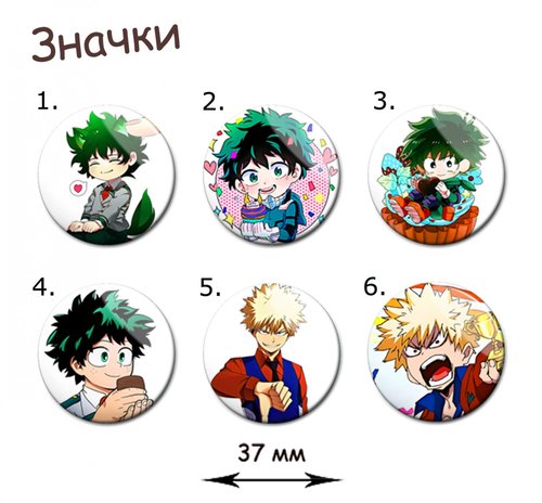 Фотография товара «Значок Boku no Hero Academia»