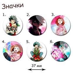 Фотография товара «Значок Boku no Hero Academia»