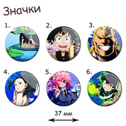 Фотография товара «Значок Boku no Hero Academia»