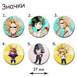 Фотография товара «Значок Boku no Hero Academia»