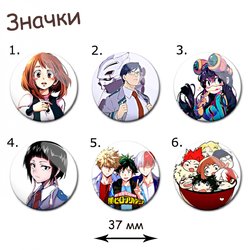 Фотография товара «Значок Boku no Hero Academia»