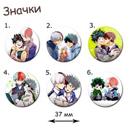 Фотография товара «Значок Boku no Hero Academia»