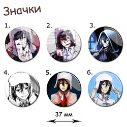 Фотография товара «Значок Bungou Stray Dogs»