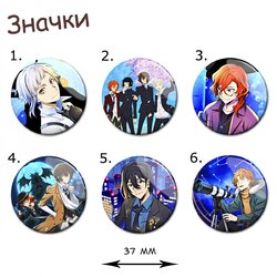 Фотография товара «Значок Bungou Stray Dogs»