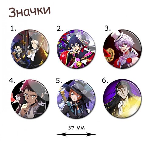 Фотография товара «Значок Bungou Stray Dogs»