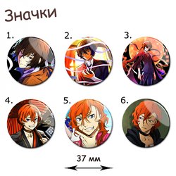 Фотография товара «Значок Bungou Stray Dogs»