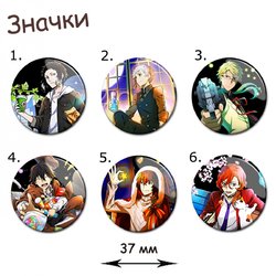 Фотография товара «Значок Bungou Stray Dogs»