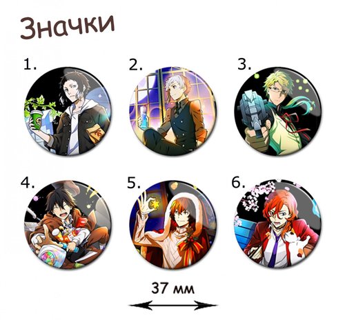 Фотография товара «Значок Bungou Stray Dogs»