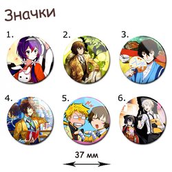 Фотография товара «Значок Bungou Stray Dogs»