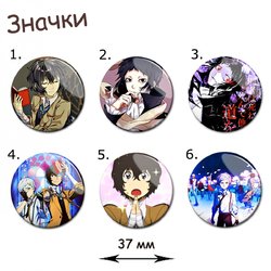 Фотография товара «Значок Bungou Stray Dogs»