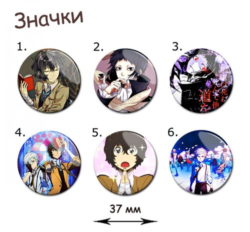 Фотография товара «Значок Bungou Stray Dogs»