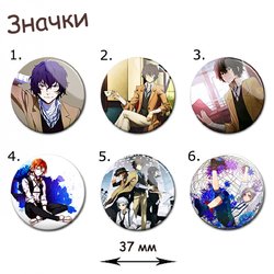 Фотография товара «Значок Bungou Stray Dogs»