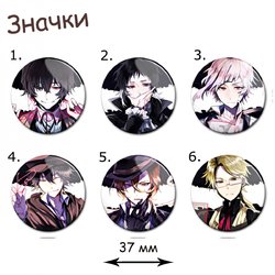 Фотография товара «Значок Bungou Stray Dogs»