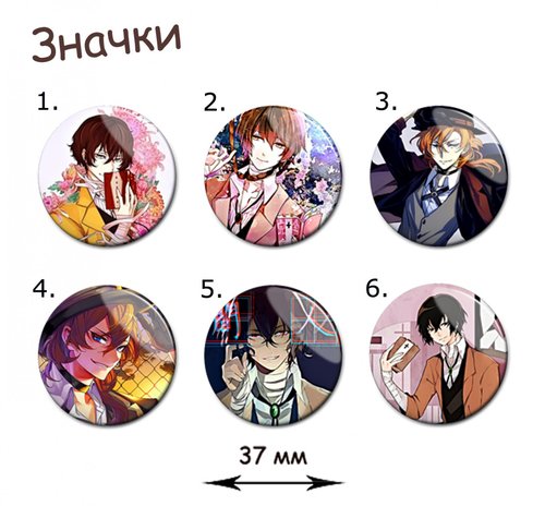 Фотография товара «Значок Bungou Stray Dogs»