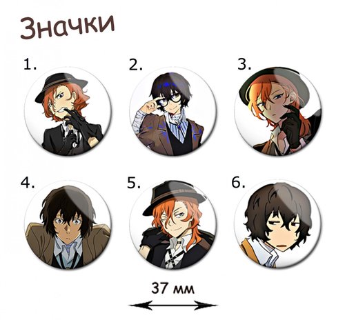 Фотография товара «Значок Bungou Stray Dogs»