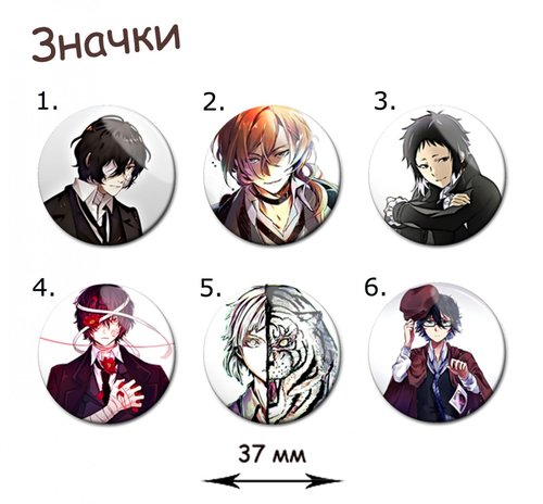 Фотография товара «Значок Bungou Stray Dogs»