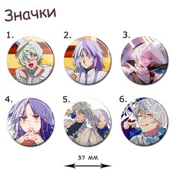 Фотография товара «Значок Bungou Stray Dogs »