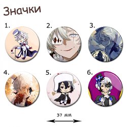 Фотография товара «Значок Bungou Stray Dogs »