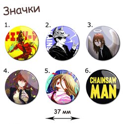 Фотография товара «Значок Chainsaw Man»