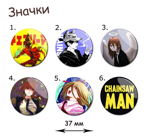 Фотография товара «Значок Chainsaw Man»