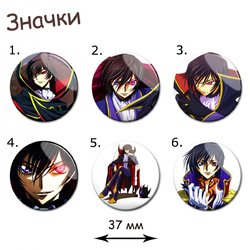 Фотография товара «Значок Code Geass»