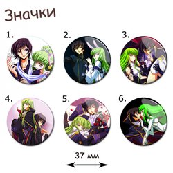 Фотография товара «Значок Code Geass»