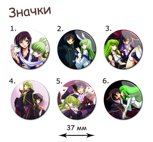 Фотография товара «Значок Code Geass»