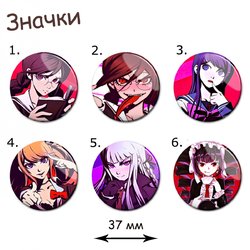 Фотография товара «Значок Danganronpa»