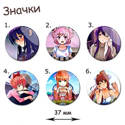 Фотография товара «Значок Doki Doki Literature Club!»