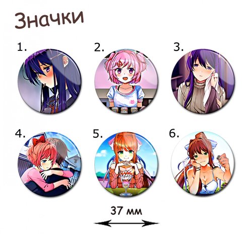 Фотография товара «Значок Doki Doki Literature Club!»