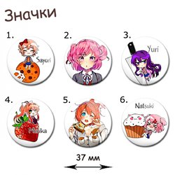 Фотография товара «Значок Doki Doki Literature Club!»