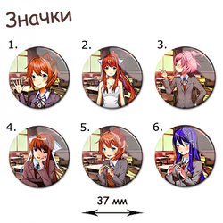 Фотография товара «Значок Doki Doki Literature Club!»